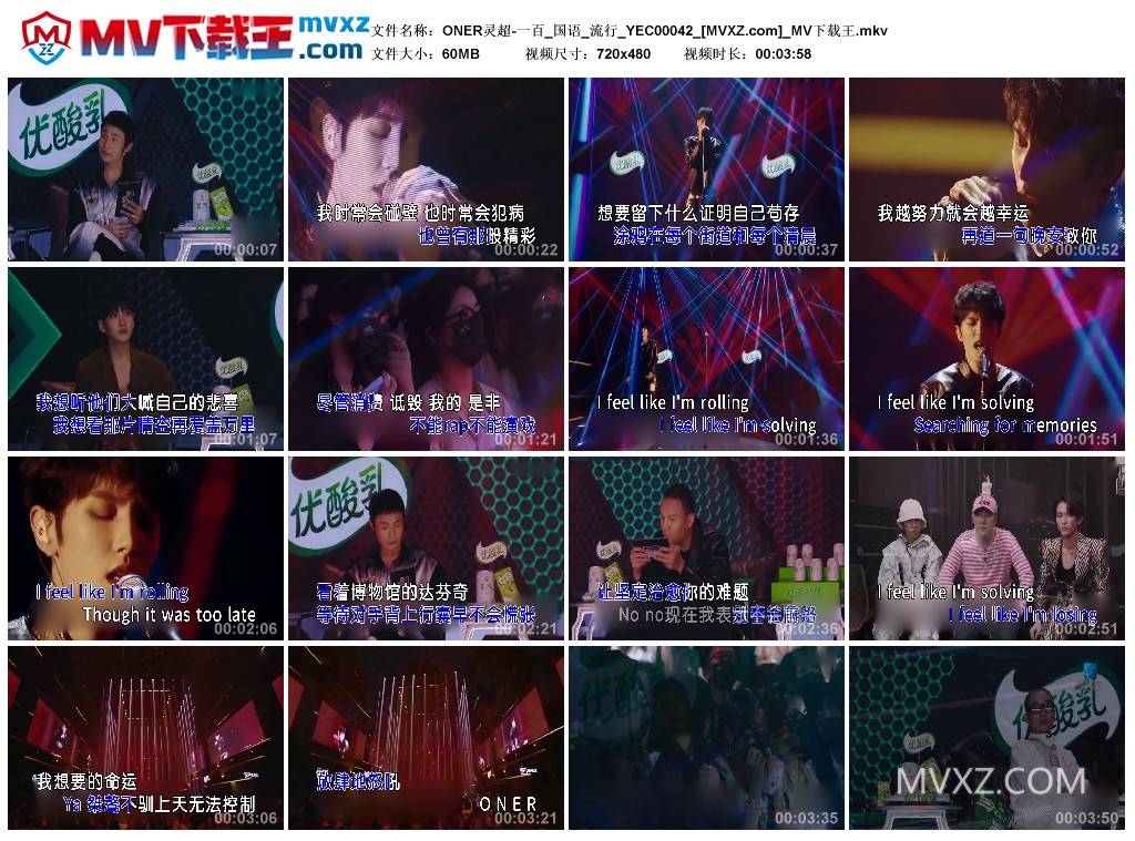 ONER灵超-一百_国语_流行_YEC00042